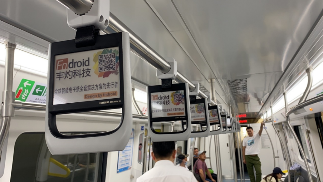 |智慧交通|彩色电子纸智能拉手在石家庄地铁上线
